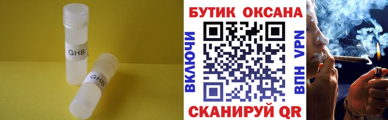Бутират GHB  Купить  Онега 