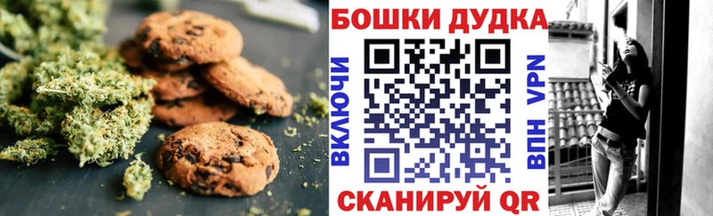 Купить где  Онега  Печенье с ТГК марихуана 