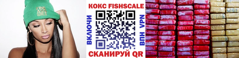 Кокаин VHQ  Купить закладки  Онега 