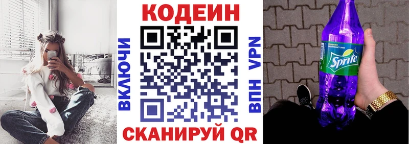 Купить где  Онега  Кодеиновый сироп Lean Purple Drank 