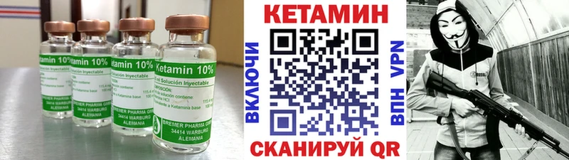 Кетамин ketamine  Купить  Онега 