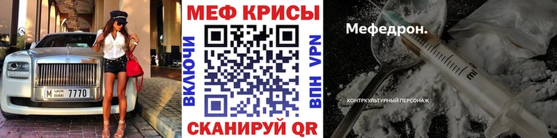 Купить где  Онега  МЕФ кристаллы 